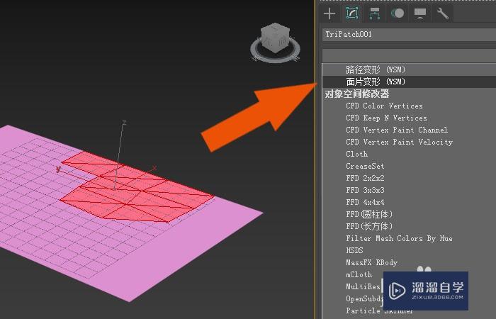 3DMax2020软件中怎样编辑三角形面片？