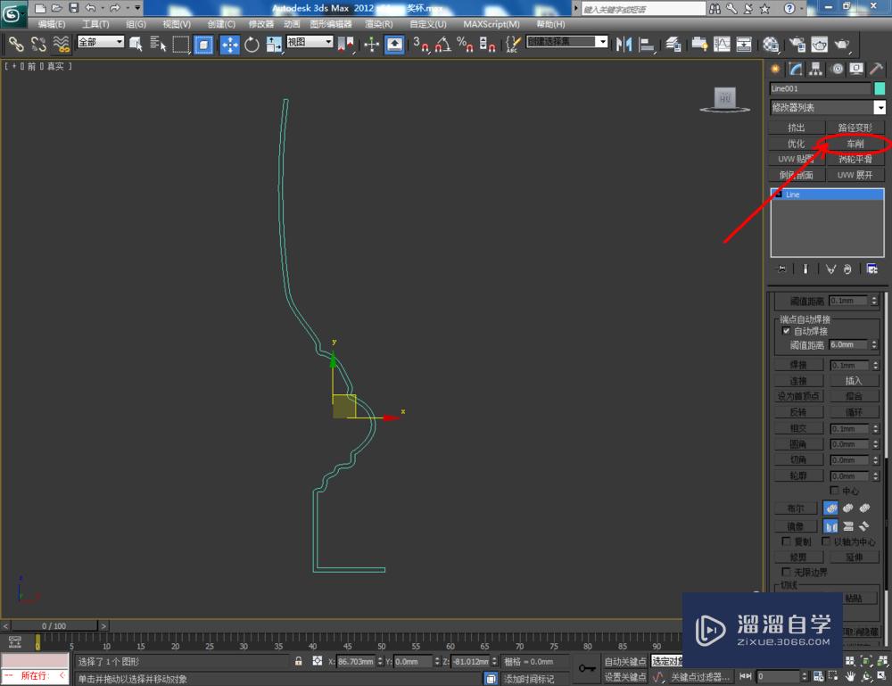 3DMax如何制作奖杯？