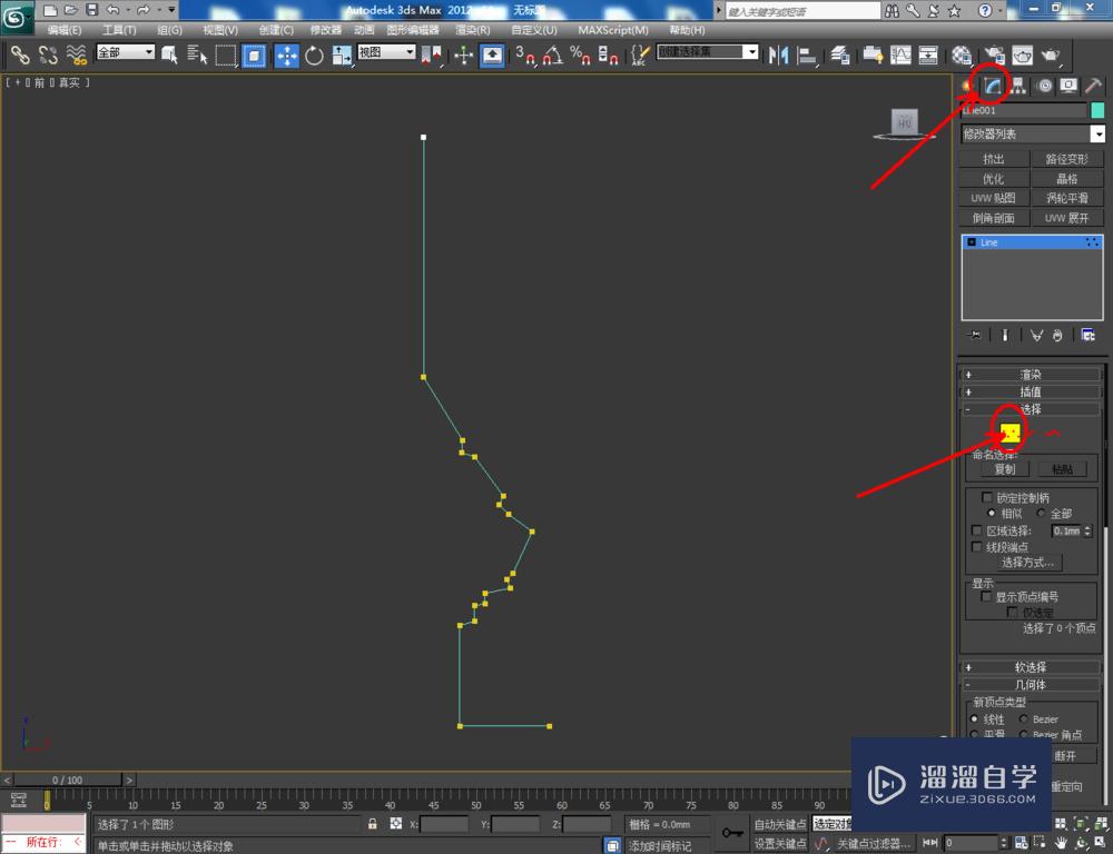 3DMax如何制作奖杯？