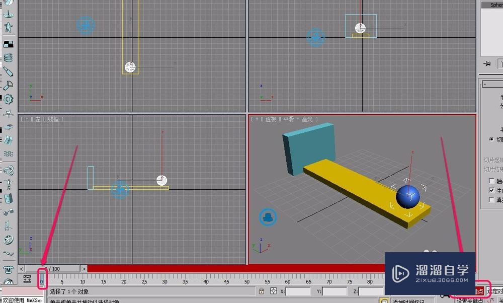 3Ds Max刚体初速度(reactor辅助对象)刚体集合