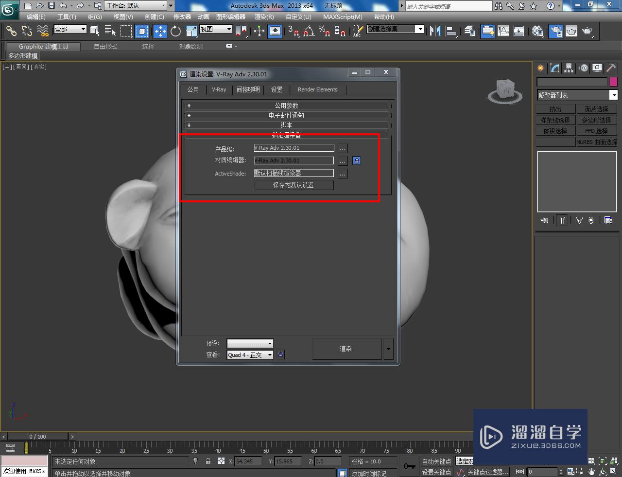 3DMax紫砂茶宠模型制作教程