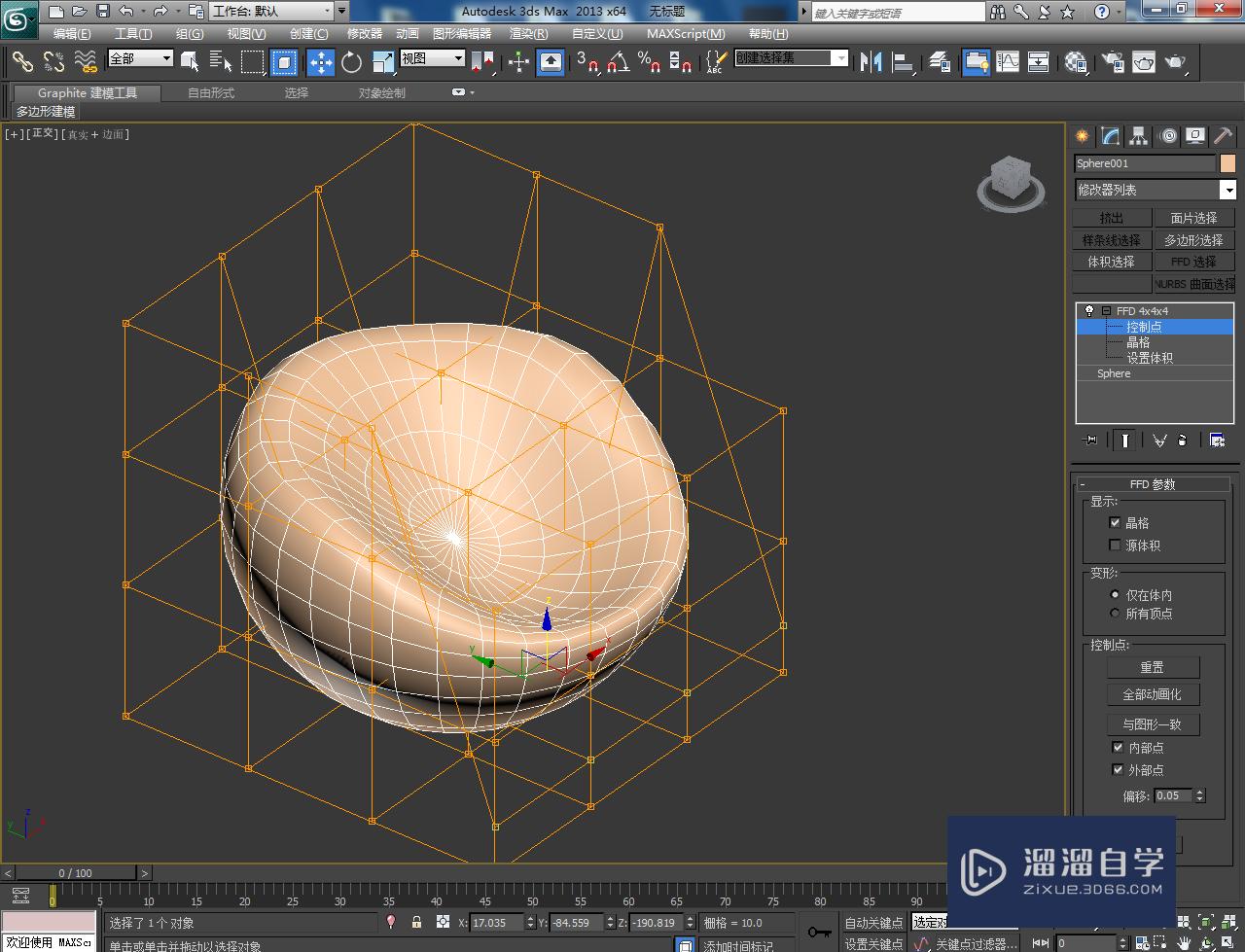 3DMax球凳模型制作教程