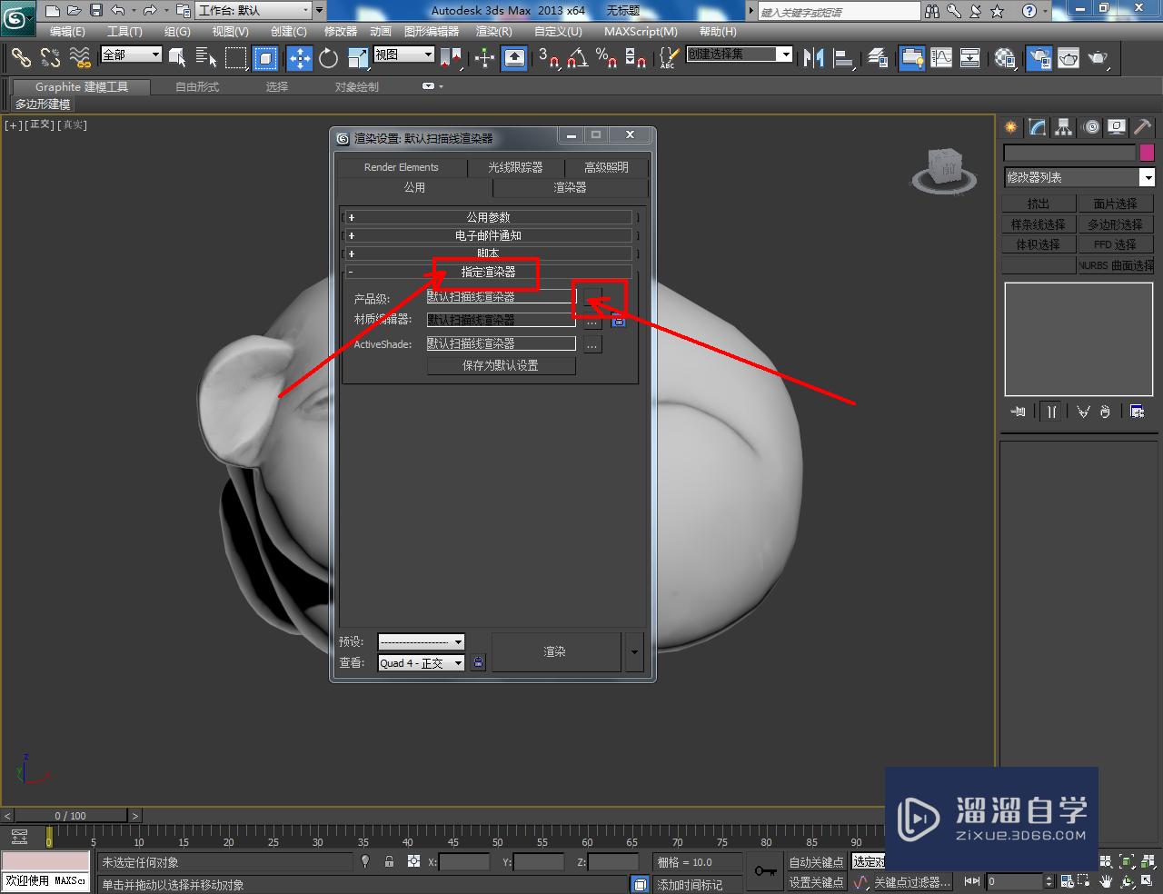 3DMax紫砂茶宠模型制作教程