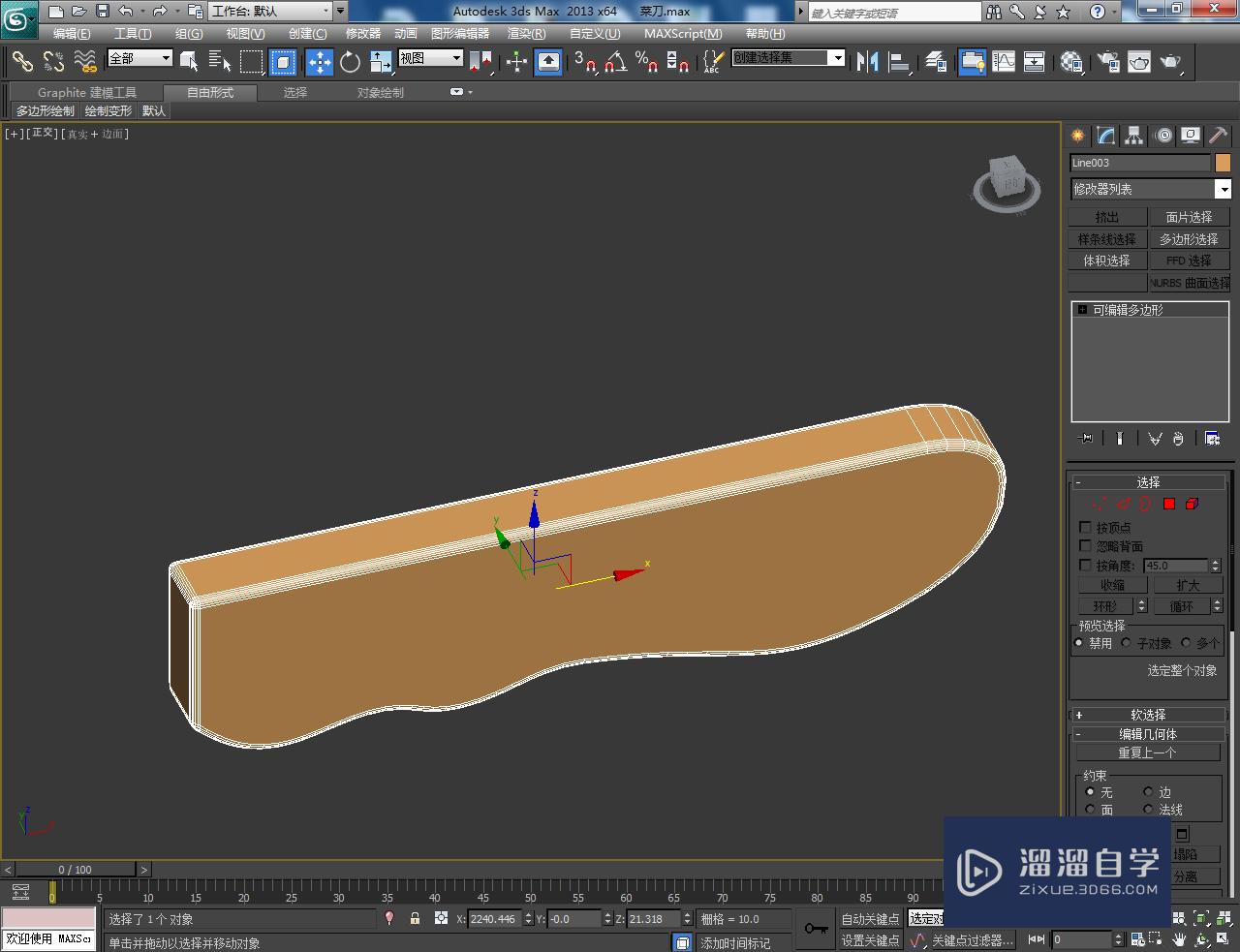 3DMax菜刀刀把手模型制作教程