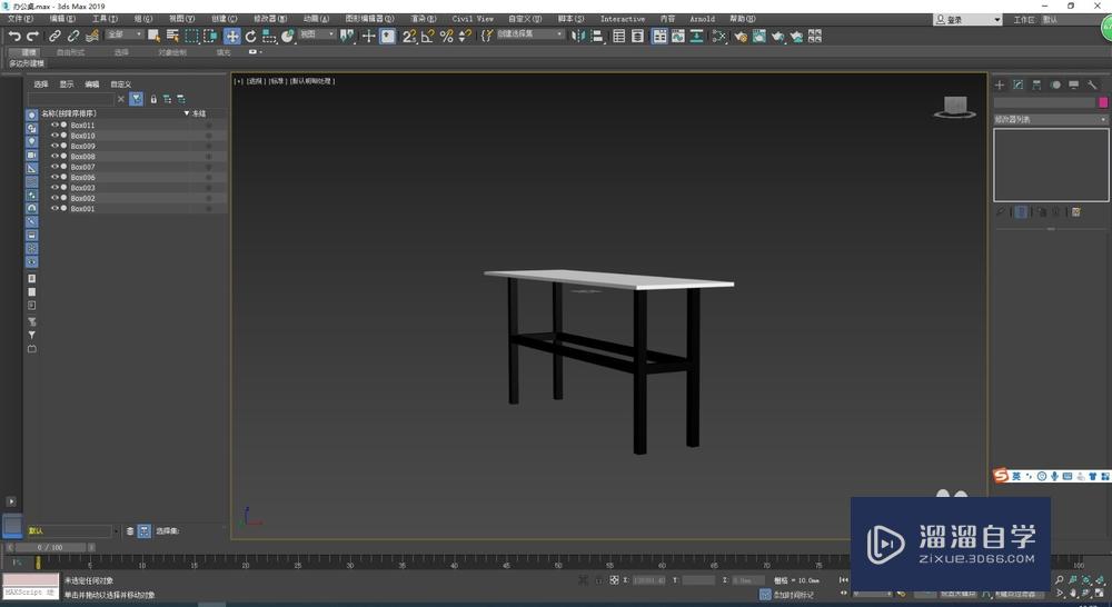 如何使用3DMax绘制一个简易办公桌？