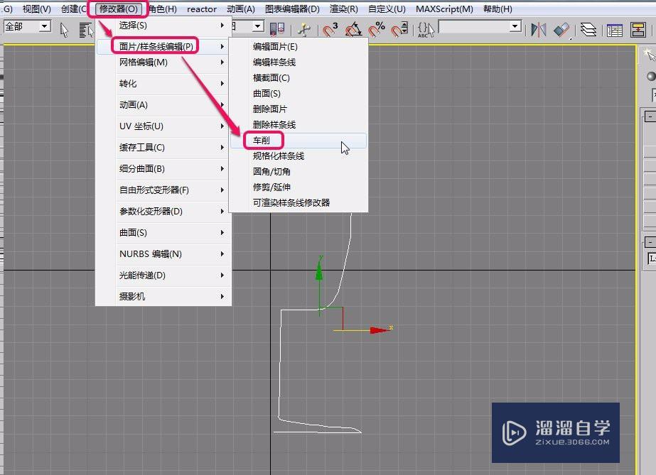 3Ds Max使用车削方法制作酒杯