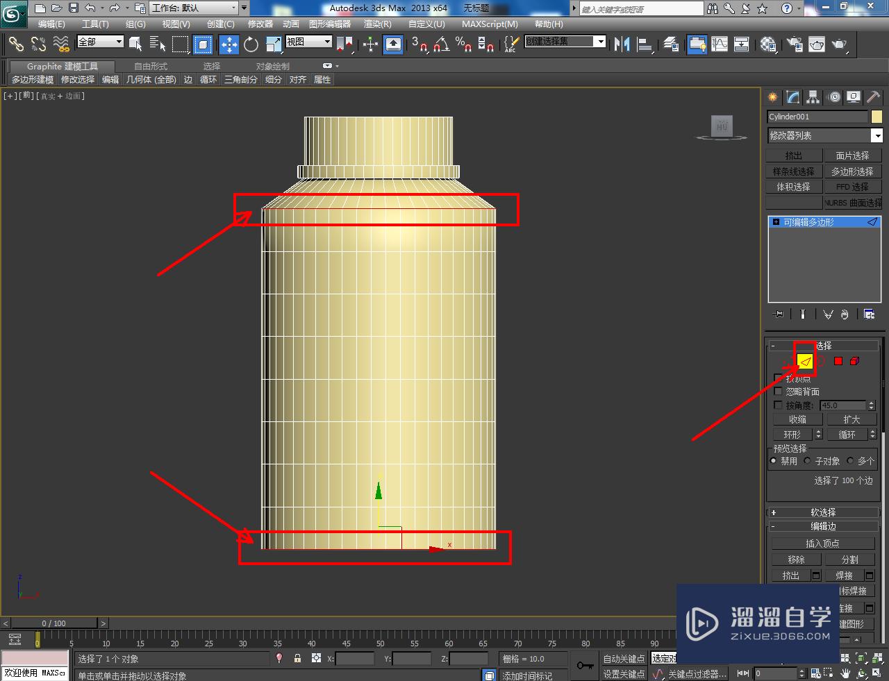 3DMax药瓶瓶身模型制作教程