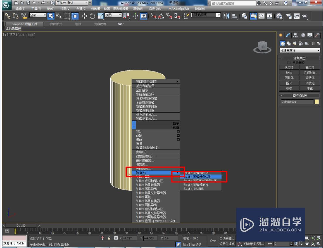 3DMax药瓶瓶身模型制作教程