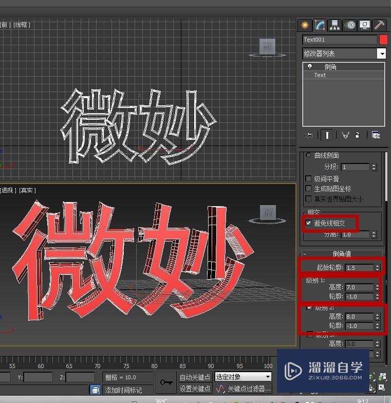 3D Max倒角文字如何来制作？