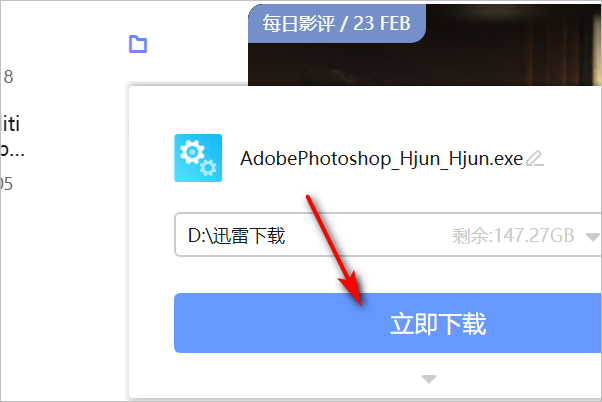 Photoshop电脑版怎么下载免费版？