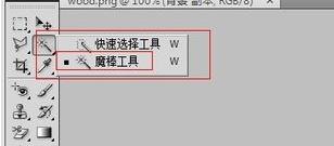Photoshop 清除白色背景