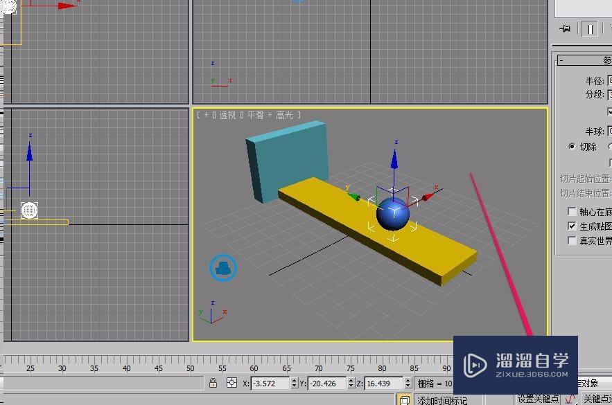 3Ds Max刚体初速度(reactor辅助对象)刚体集合