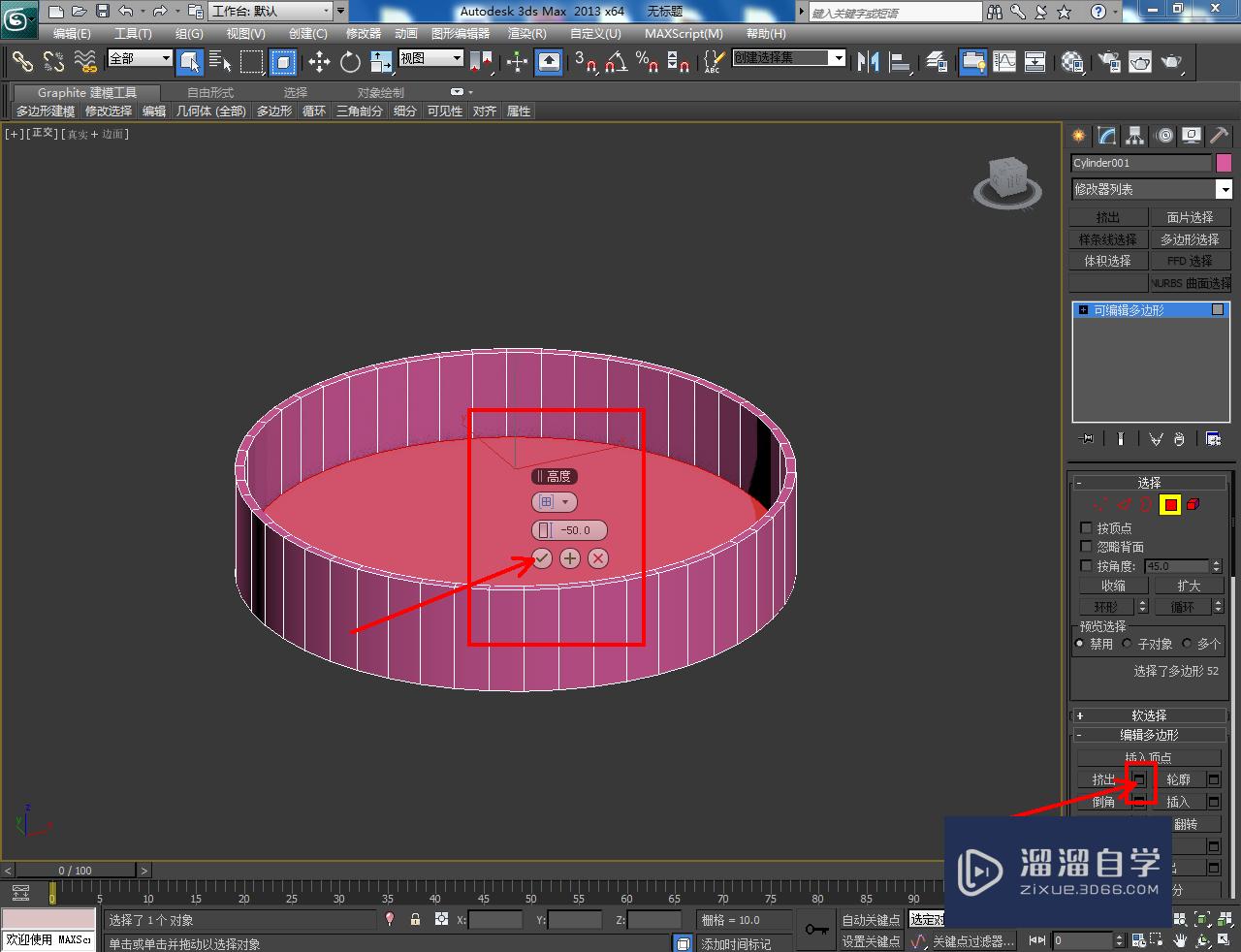 3DMax青花茶洗盘模型制作教程