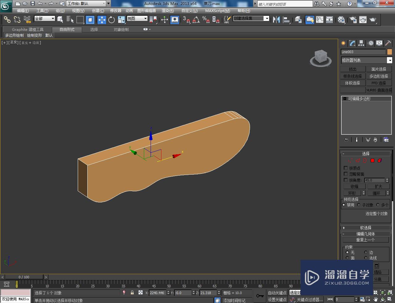 3DMax菜刀刀把手模型制作教程