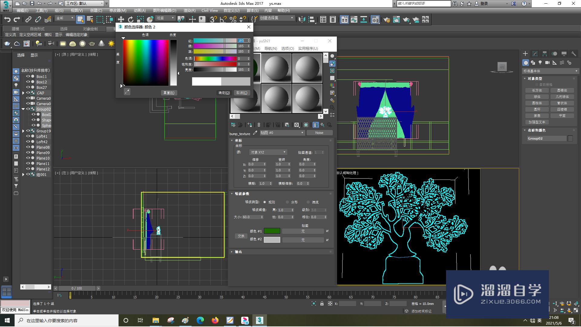 <esred>3</esred><esred>D</esred><esred>S</esred><esred>Max</esred>中<esred>凹凸</esred>噪波怎样使用？