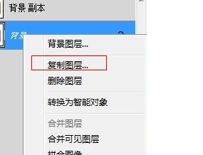 Photoshop 清除白色背景