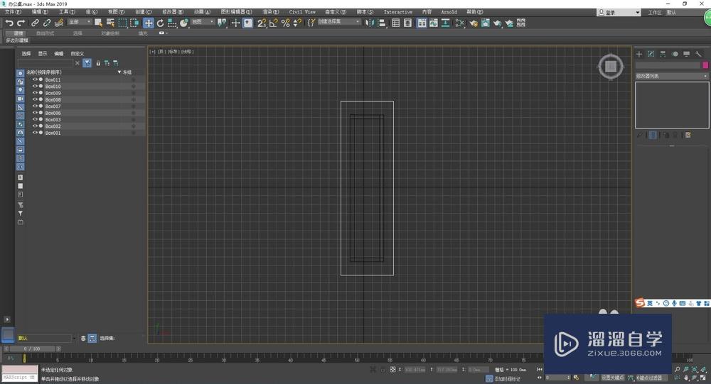 如何使用3DMax绘制一个简易办公桌？