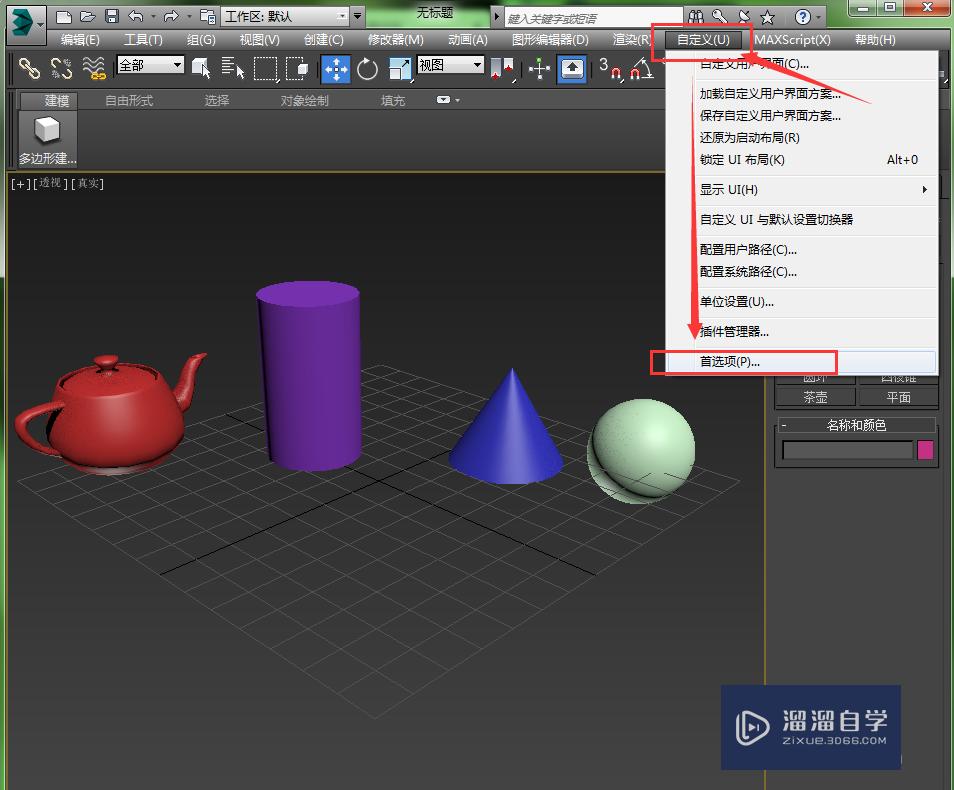 <esred>3</esred><esred>D</esred>x <esred>Max</esred>怎么撤消<esred>步</esred><esred>数</esred>和文件的自动保存？