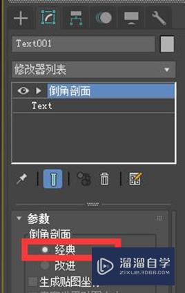 3DMax倒角剖面怎么做？