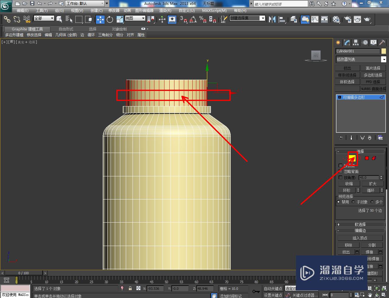 3DMax药瓶瓶身模型制作教程