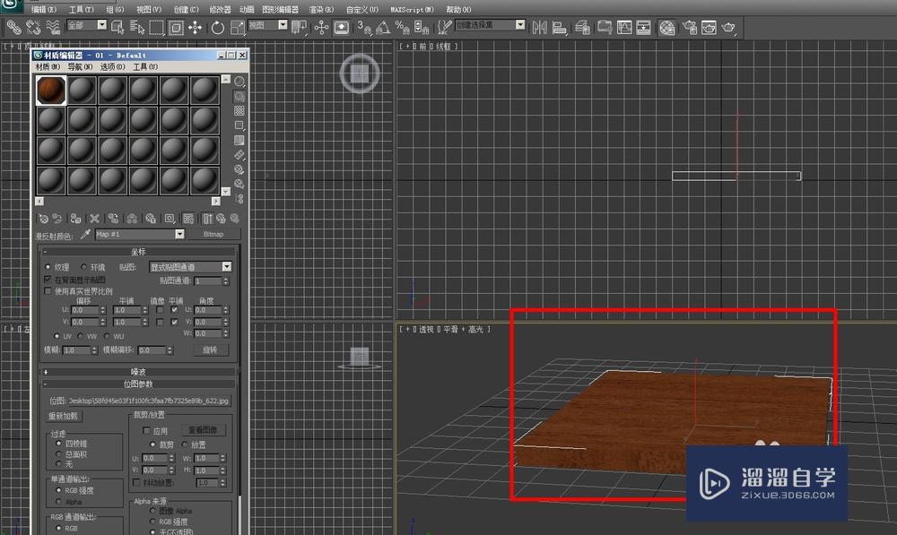 3DMax如何给模型贴材质？