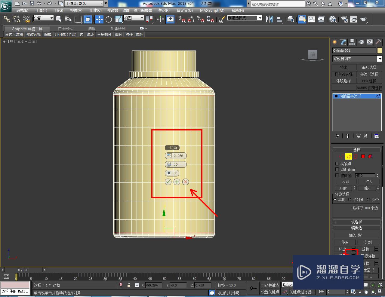 3DMax药瓶瓶身模型制作教程