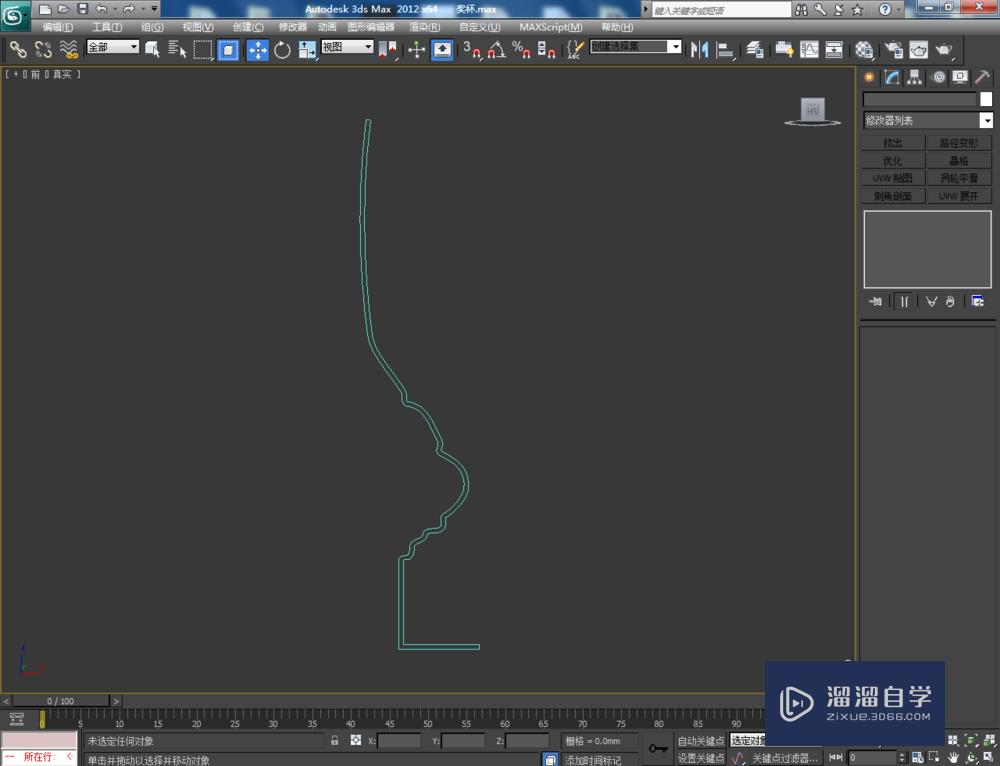 3DMax如何制作奖杯？