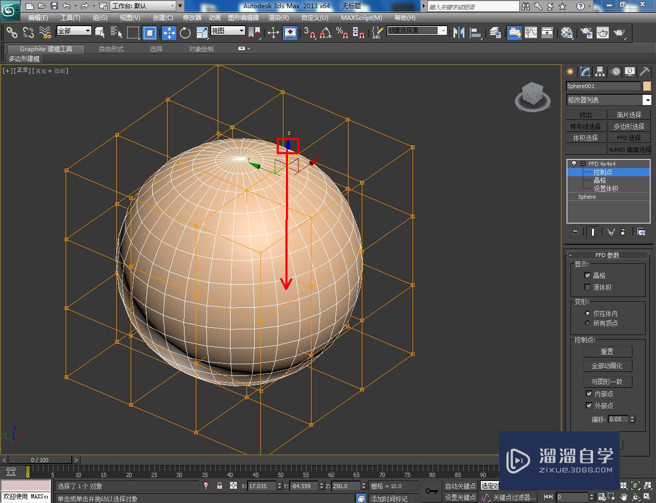 3DMax球凳模型制作教程