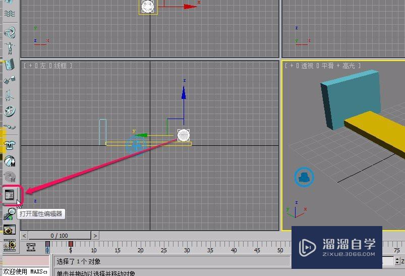 3Ds Max刚体初速度(reactor辅助对象)刚体集合