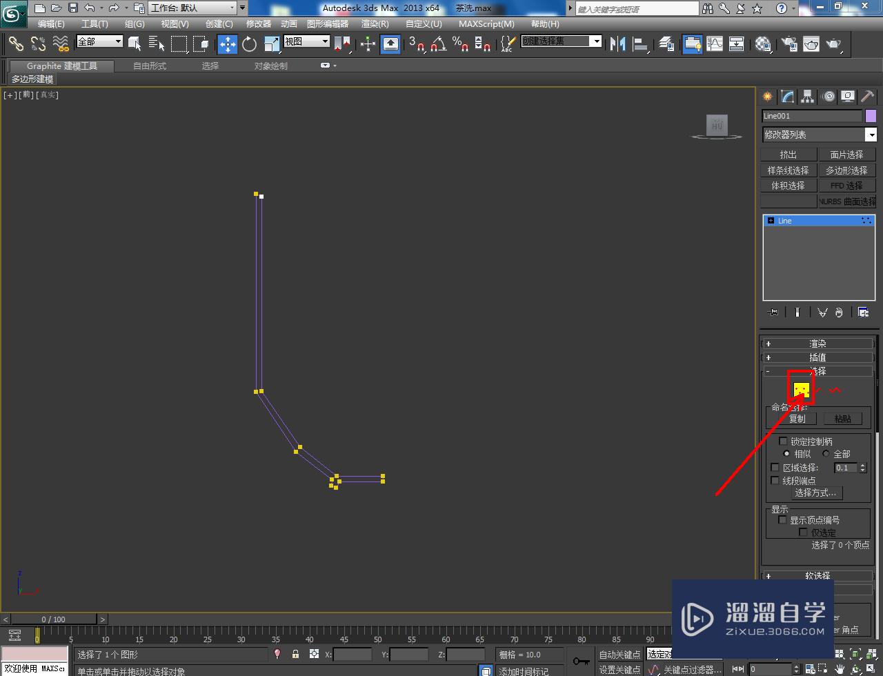 3DMax品茗杯模型制作教程