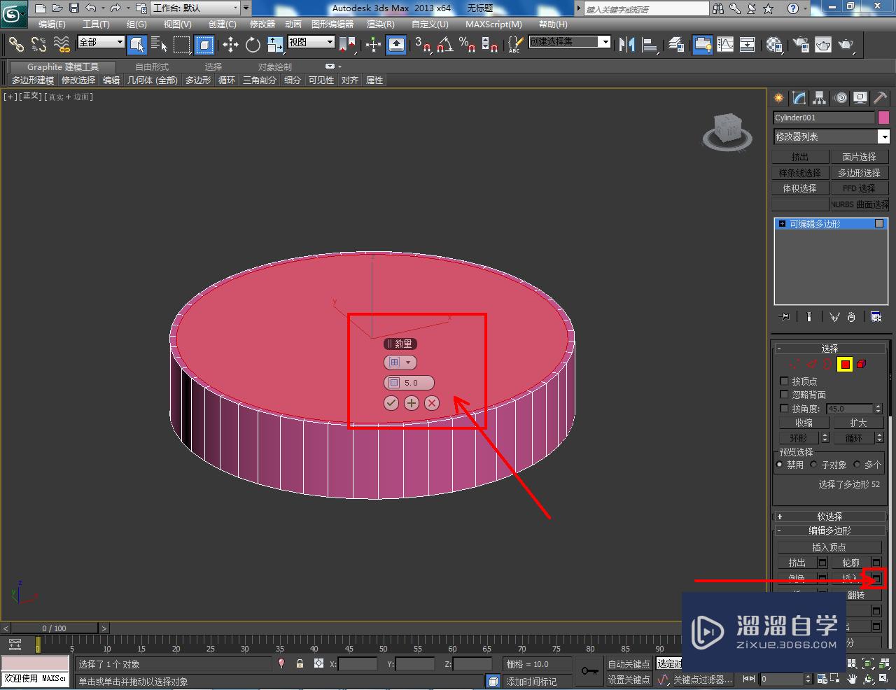 3DMax青花茶洗盘模型制作教程