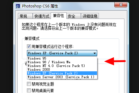 Photoshop CS6 无法打印 一打印就停止工作