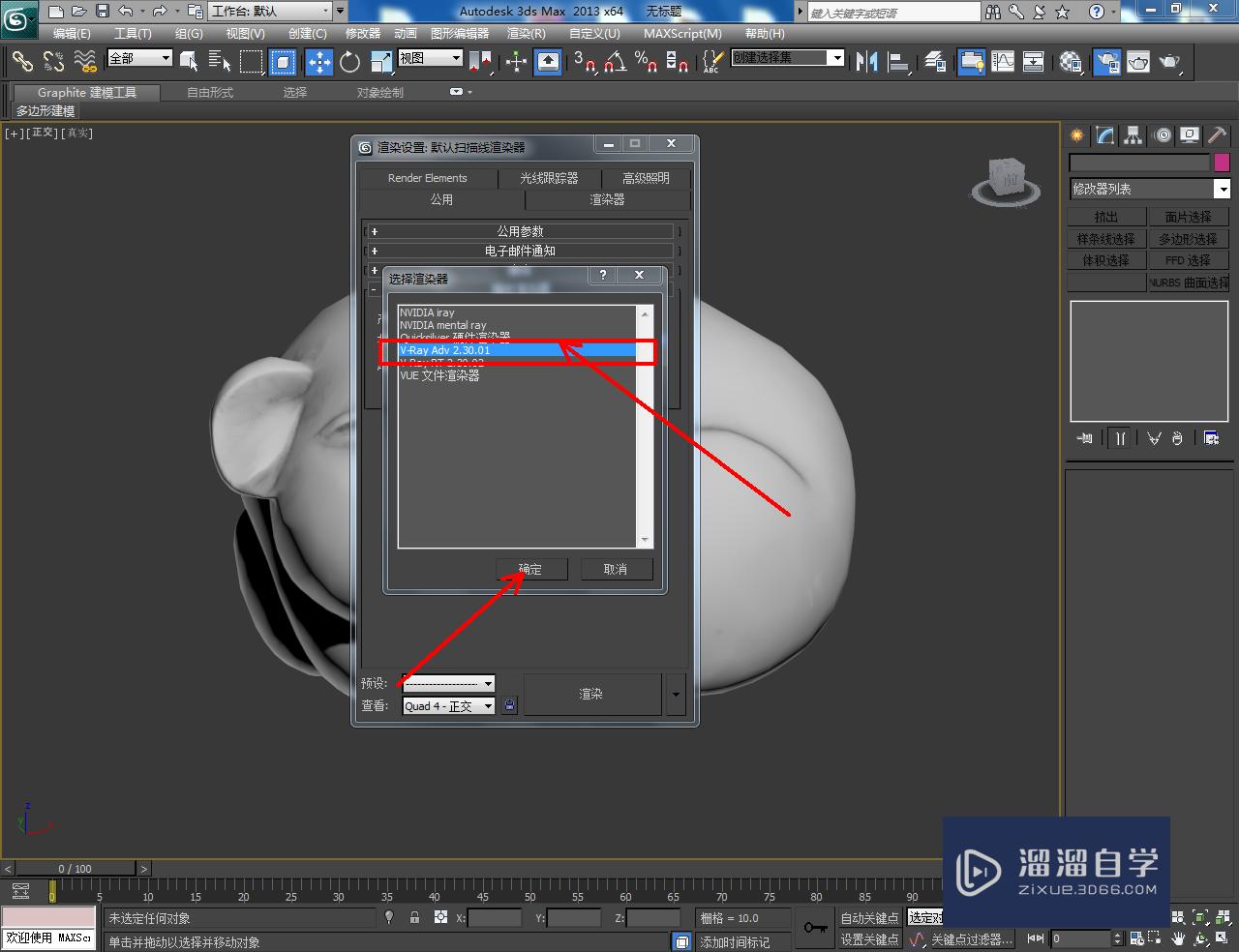 3DMax紫砂茶宠模型制作教程