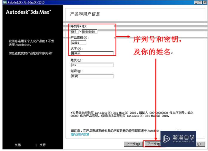 怎么样安装注册3DMax效果图软件？