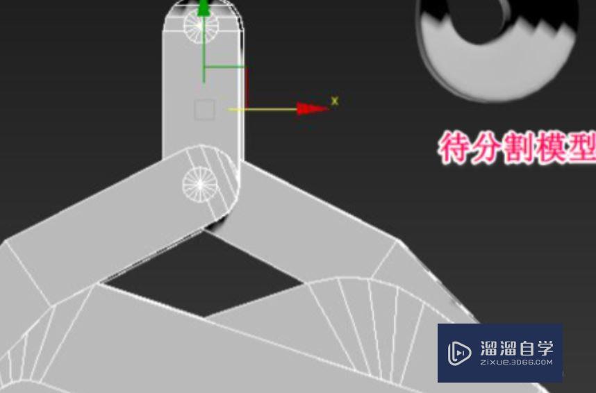 <esred>3</esred><esred>D</esred><esred>Max</esred>怎么<esred>切掉</esred><esred>物体</esred>的<esred>一部</esred><esred>分</esred>？