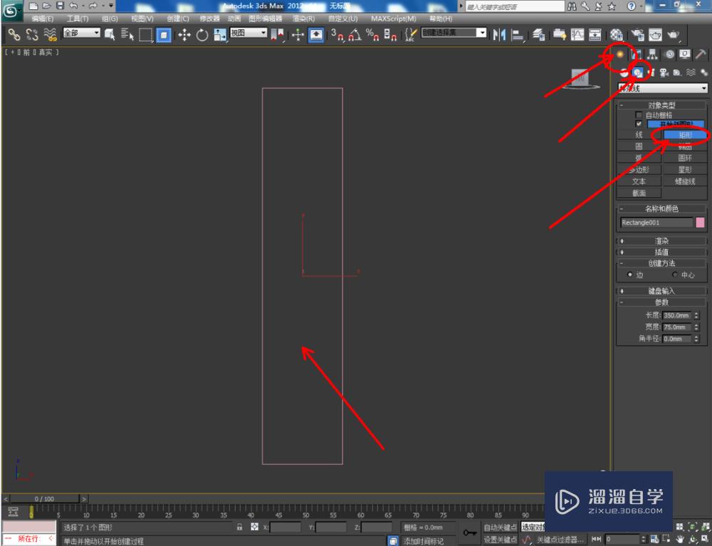 3DMax如何制作奖杯？