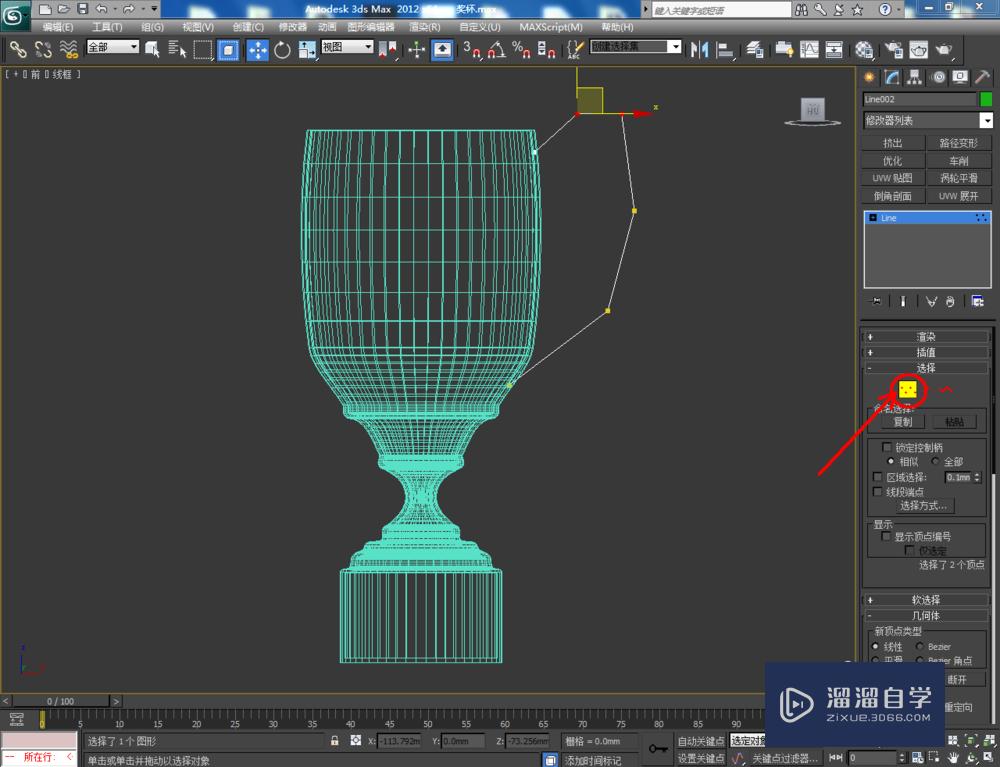 3DMax如何制作奖杯？