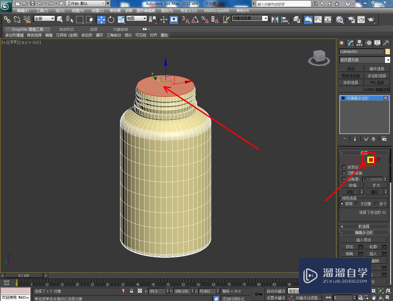 3DMax药瓶瓶身模型制作教程