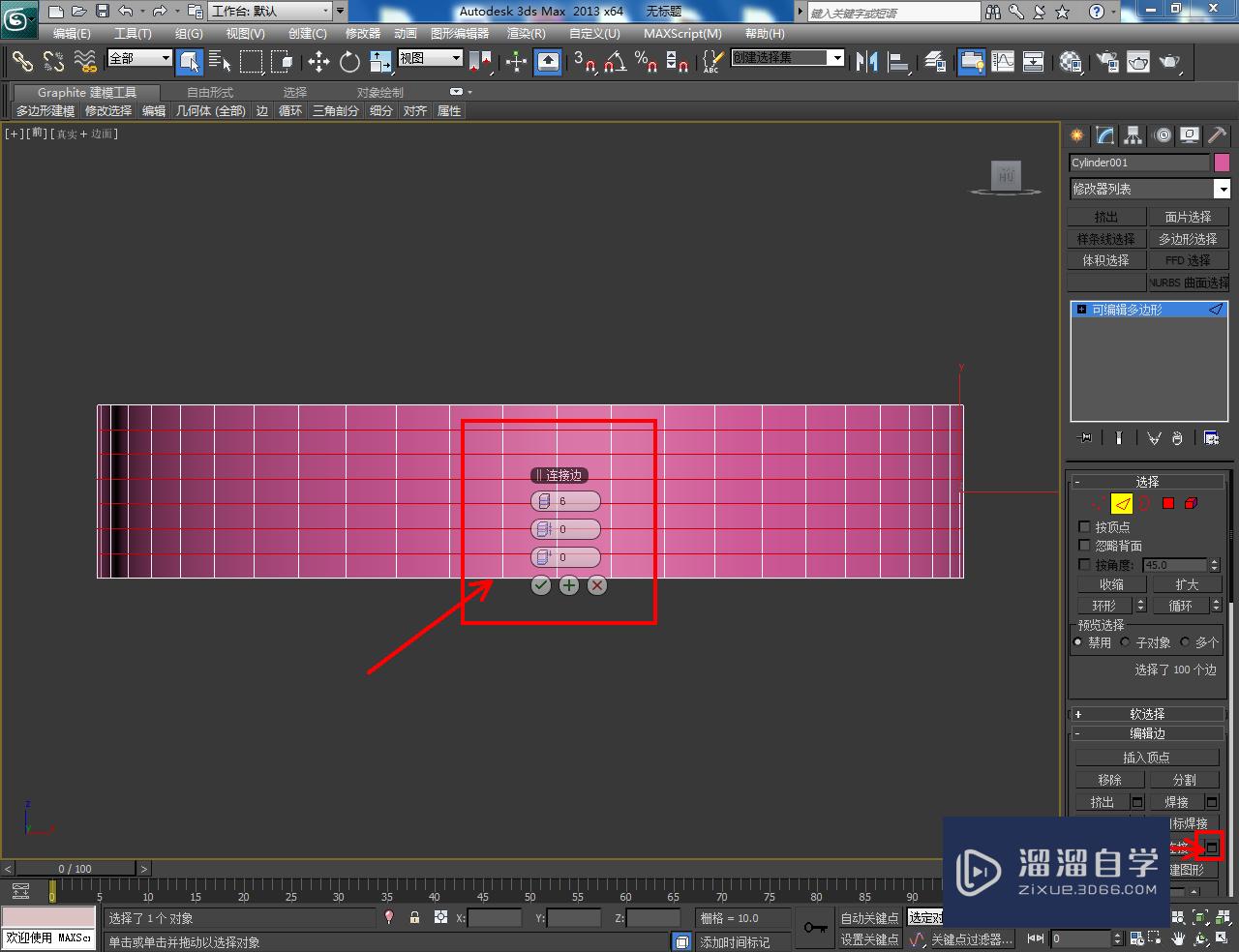 3DMax青花茶洗盘模型制作教程