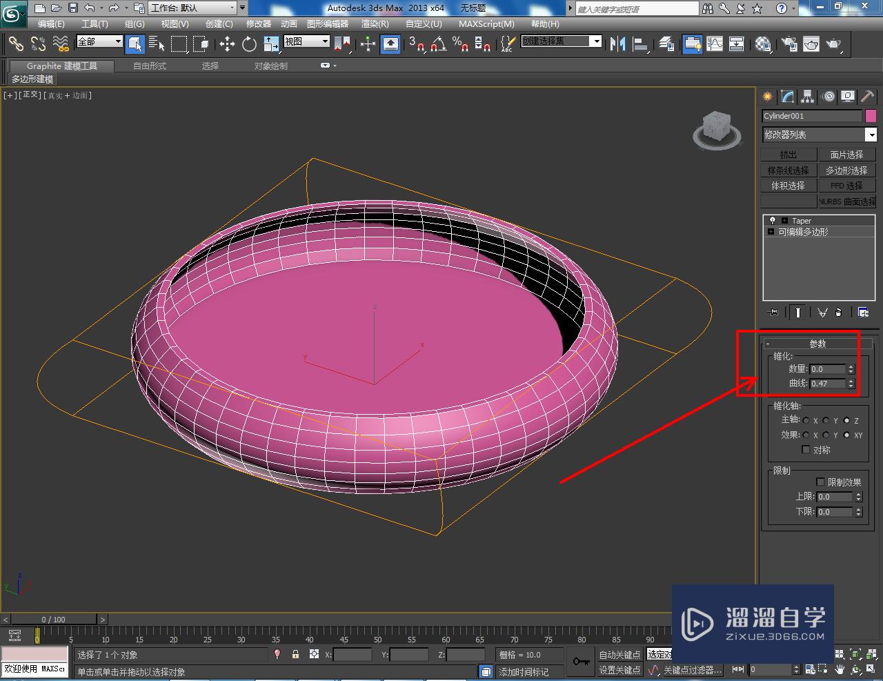 3DMax青花茶洗盘模型制作教程