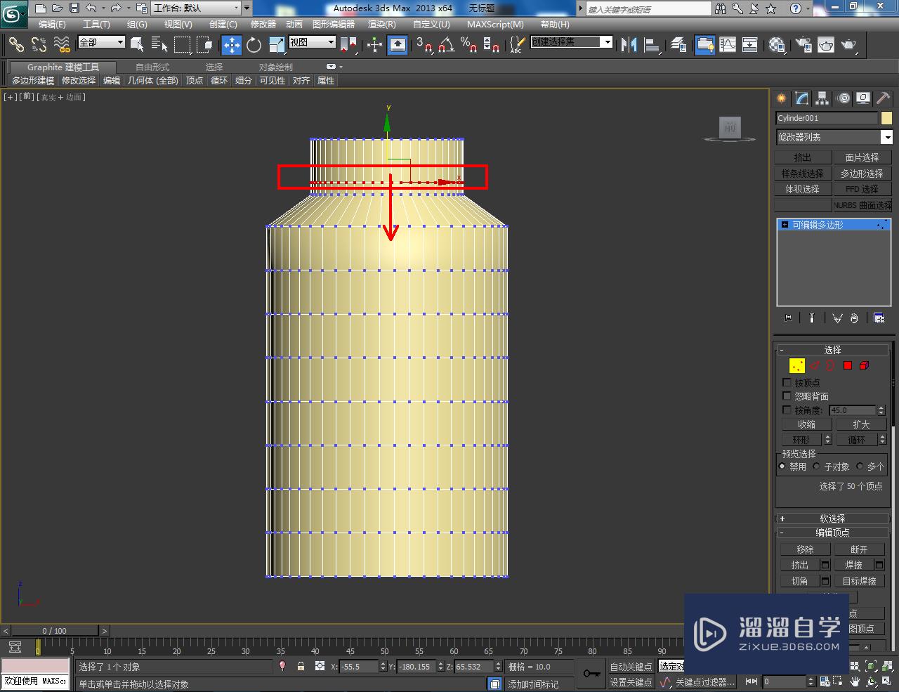 3DMax药瓶瓶身模型制作教程