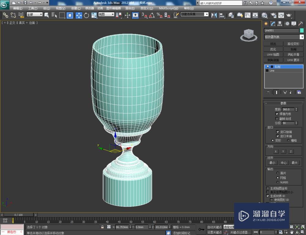 3DMax如何制作奖杯？