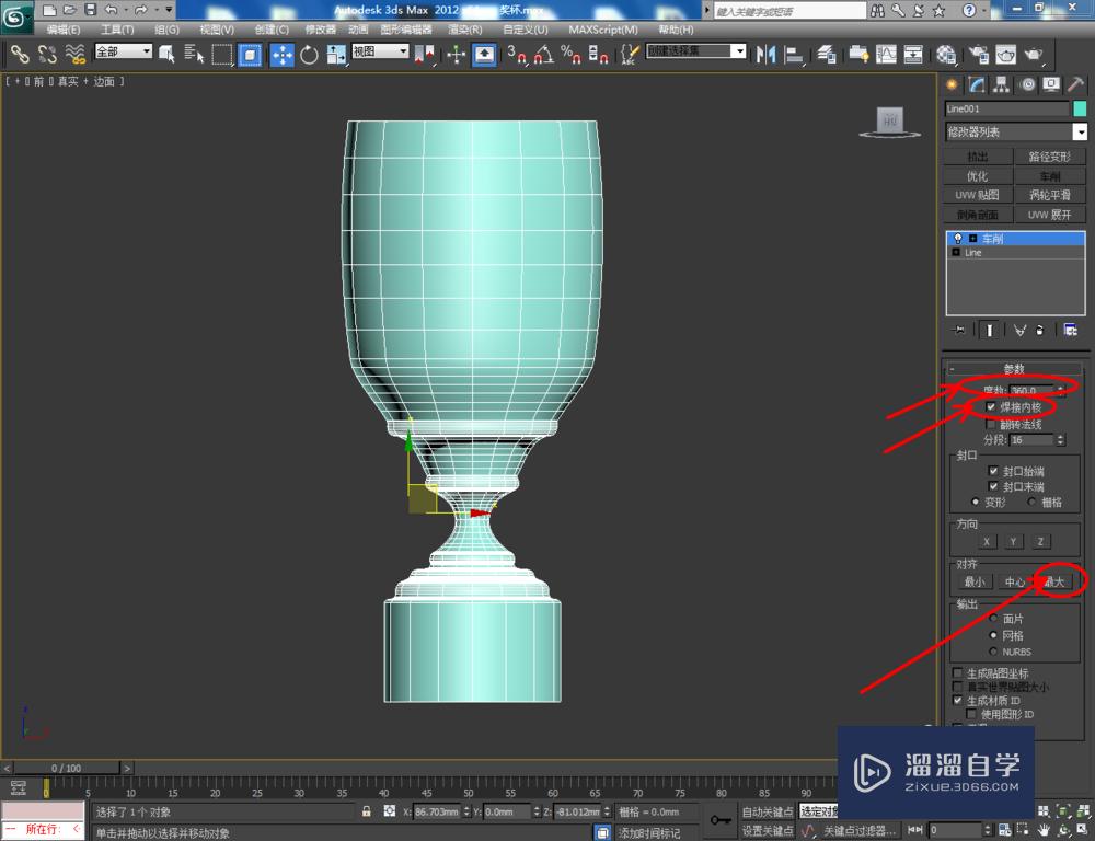 3DMax如何制作奖杯？