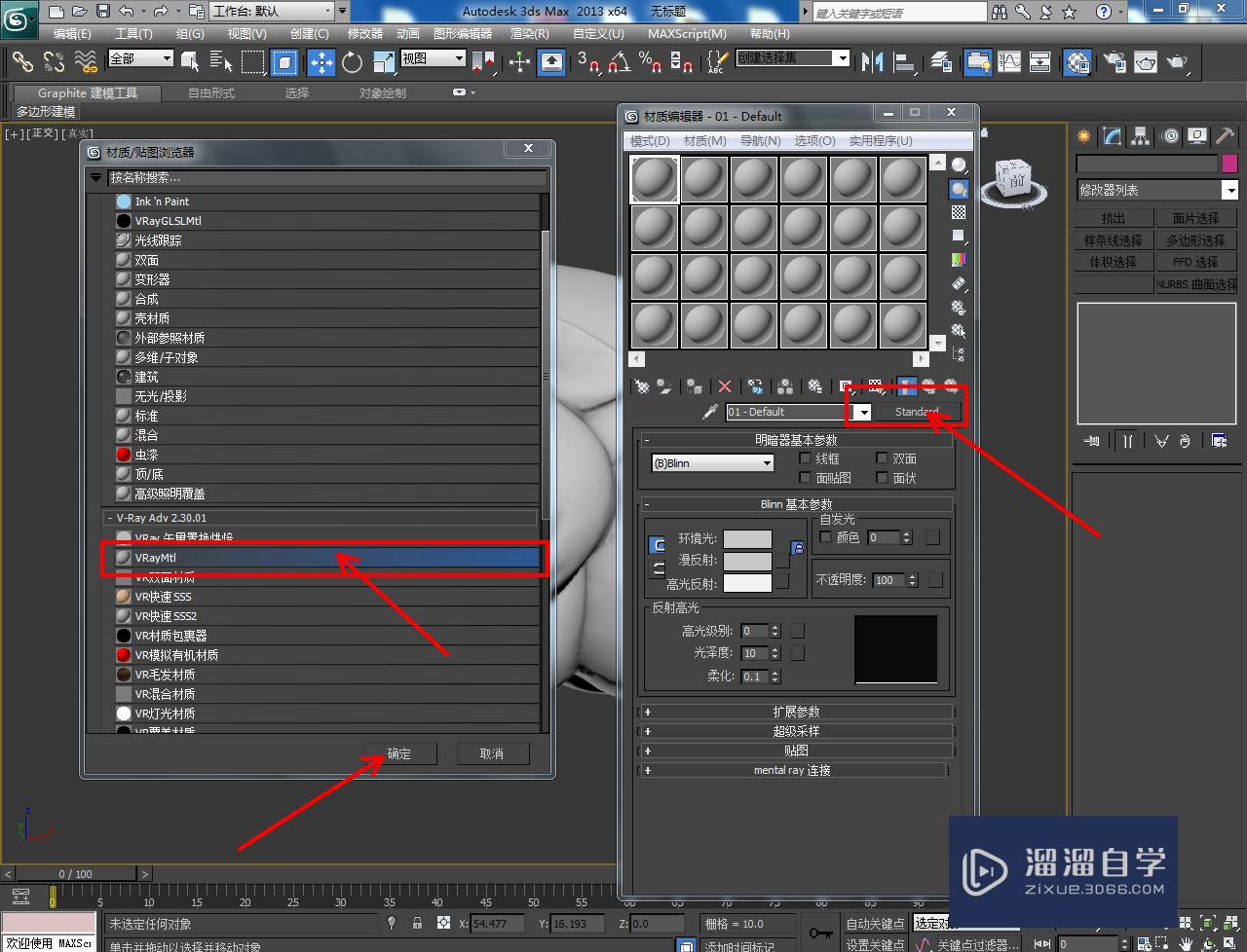 3DMax紫砂茶宠模型制作教程