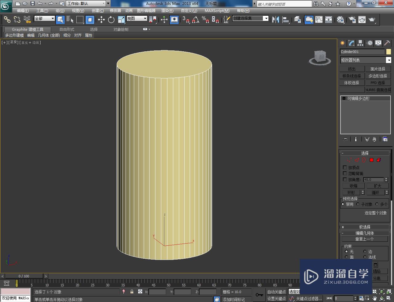 3DMax药瓶瓶身模型制作教程