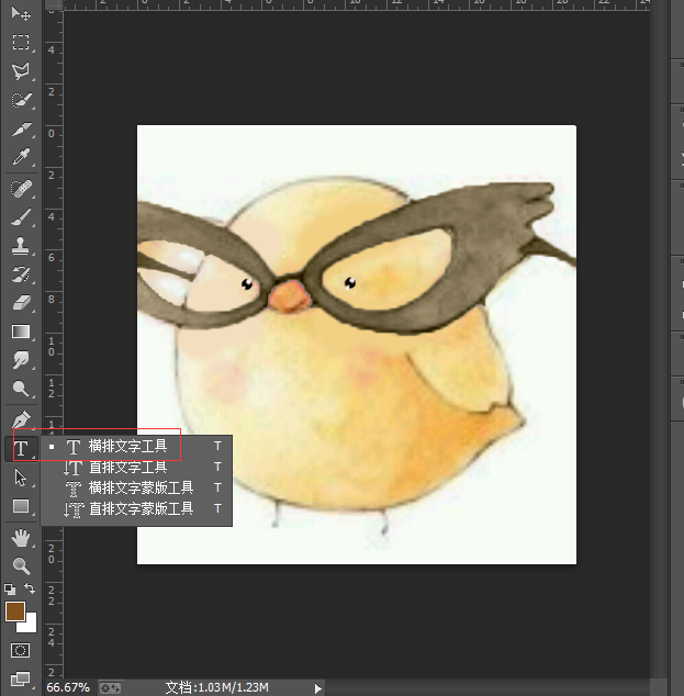 如何用Photoshop给图片添加文字？