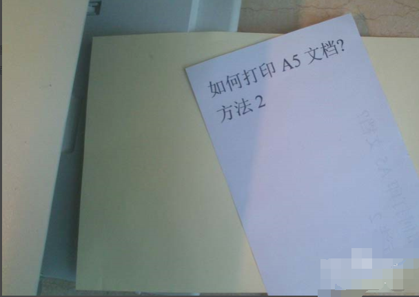 打印机怎么打印a5纸？