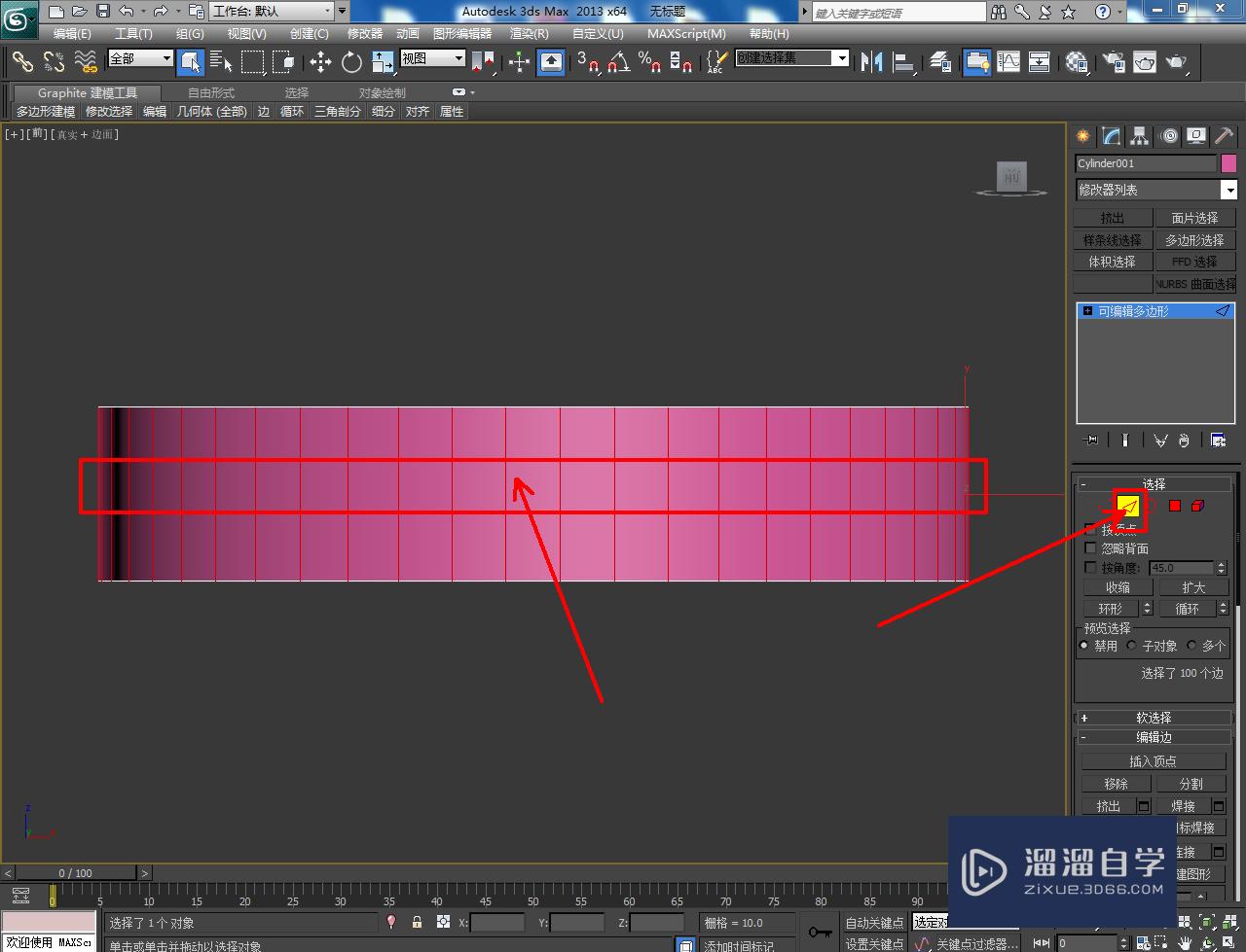 3DMax青花茶洗盘模型制作教程