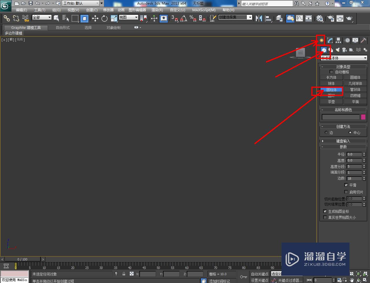 3DMax药瓶瓶身模型制作教程