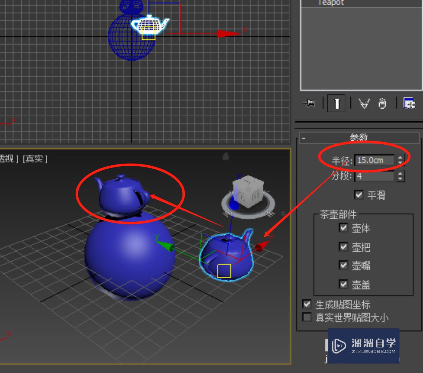 3DSMax建模-复合对象-散布高级技巧（一）